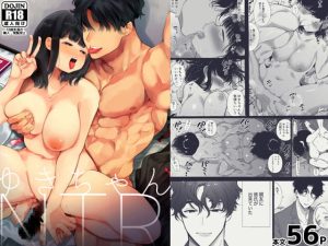 [RJ01417144] (みんなで翻訳) 
【タイ語版】ゆきちゃんNTR