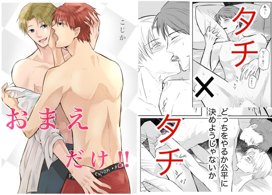 【韓国語版】お前だけ‼︎