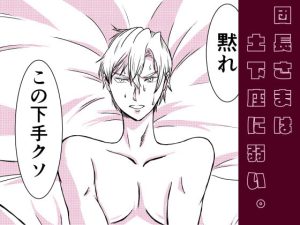 [RJ01354042] (みんなで翻訳) 
【韓国語版】団長さまは土下座に弱い