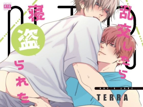 【韓国語版】乱交したら寝盗られた