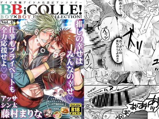 【韓国語版】BOY×BOY IDOL COLLECTION!【vol.4】【有料最高品質版】【BBiコレ】