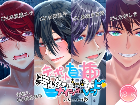 【繁体中文版】ティーポット直挿!人気ミルクティー専門店ナイショのレシピ えっちなとこだけ