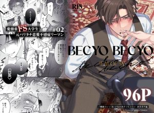 [RJ01424438] (みんなで翻訳) 
【韓国語版】BECYO BECYO
