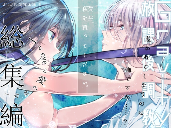 【繁体中文版】Gravity～総集編～iとeyeと愛のはなし