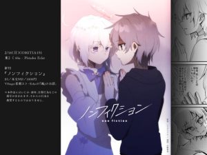 [RJ01404833] (みんなで翻訳) 
【繁体中文版】ノンフィクション