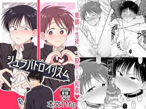 [RJ01394197] (みんなで翻訳) 
【韓国語版】シュラバトロイリズム