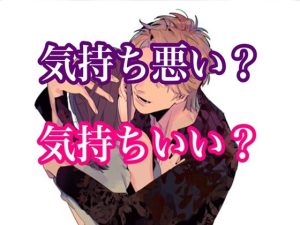 [RJ01410335] (闇市場ロンドン支店) 
キモキモあまあまレ○ププレイ