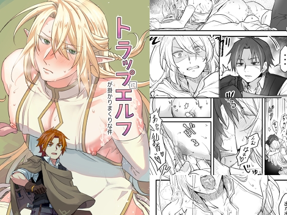 【韓国語版】トラップエルフ