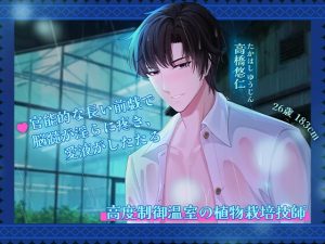 [RJ01432115] (ふわにゃんクッション) 
温室の中の秘密の果実