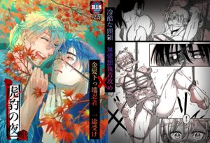 [RJ01437179] (小プリニウス) 
虎豹の夜 弐