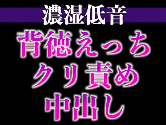 【3日間限定半額】指名したマッサージ師が推し配信者でした…〜ねっとりドロドロ特別マッサージでイカされまくり中出しえっち〜(CV:ジョルジ熊狼×シナリオ:悠希)