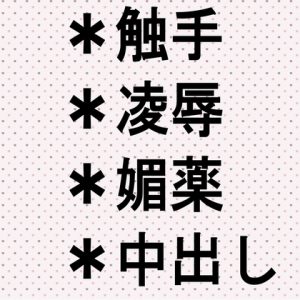 [RJ01440988] (いくらどんぶり) 
魔物(触手)を恨んで復讐を誓う青年が、触手にあられもなく犯される話