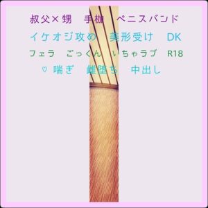 [RJ01442511] (オデオン283) 
叔父さんと俺と夏休みの5