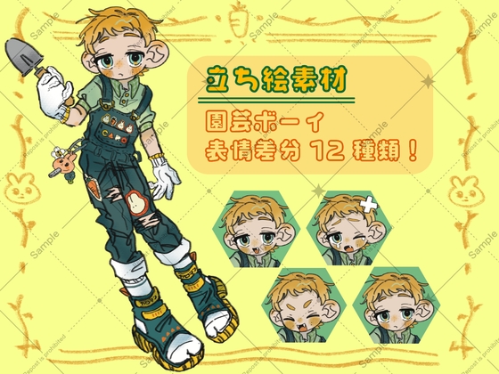 園芸ボーイ 全身立ち絵_表情差分12種