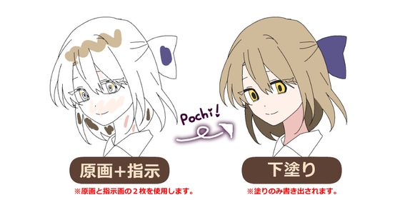 【お絵かき必見！】自動下塗りツール「ぽちぬり」