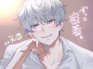 [RJ01448162] (Eclipse) 
【幸福度★★★★★】えるくんと最初から最後までずっと密着イチャラブえっち