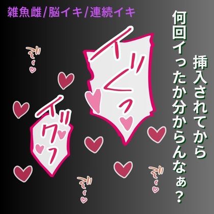 【雑魚雌扱い/脳イキ/連続絶頂】ちんぽで事情聴取♡おもちゃ散歩がバレて、脳イキ罰則♡