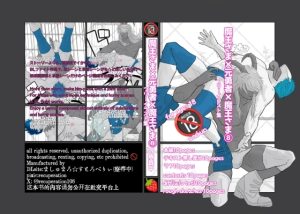 [RJ01449462] (ましゅまろ・すとろべりぃ) 
魔王さま×元勇者×魔王さま8