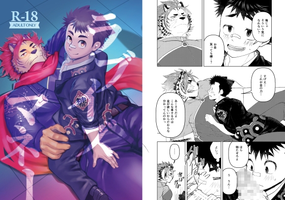 ラブイズマネー