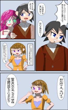 9から12Pめ、悪役令嬢ものの主人公、彼女の専属執事だった