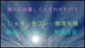 [RJ01452036] (オデオン283) 
旅人には優しくと言われたので