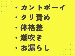 [RJ01455319] (あるぷす) 
気になってた配達員と玄関先でひたすら種付け交尾するカントボーイ