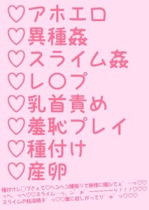 [RJ01457761] (hakozume) 
最強戦隊のレッドが人前で雑魚スライムに種付けされて産卵させられる