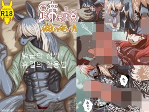 [RJ01459587] (青号室) 
발굽의 점원 휴일의 활용법