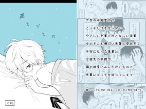 [RJ01452379] (みんなで翻訳) 
【韓国語版】声をひそめて