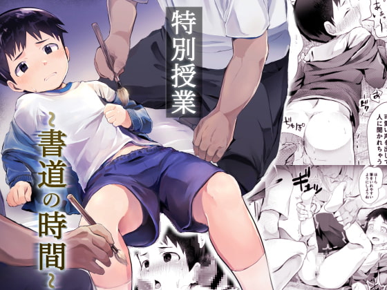 【韓国語版】特別授業～書道の時間～