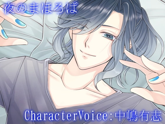 【簡体中文版】夜のまほろば 全年齢版