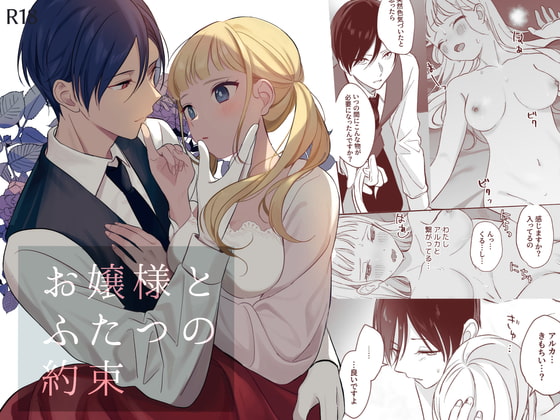 【タイ語版】お嬢様とふたつの約束