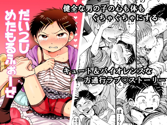 【韓国語版】だい2じめたもるふぉーぜ