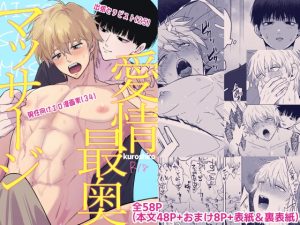 [RJ01430260] (モノウラ) 
【韓国語版】クロシロ愛情最奥マッサージ