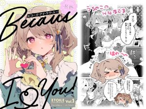 [RJ01450422] (田屋沼屋) 
【簡体中文版】Because I Love You!