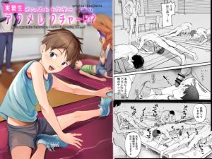 [RJ01418244] (ほちどんまい) 
【韓国語版】実習生インストラクターの 俺がアクメレクチャー!!?