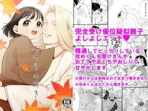 [RJ01466591] (エクスタルパ) 
【韓国語版】みのりのあき