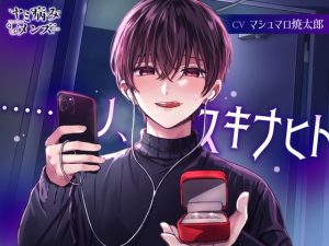 [RJ01447796] (ヤミ病みメンズ) 
【韓国語版】……ノ、スキナヒト