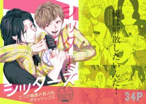 [RJ01373970] (っえ) 
【英語版】シッターズ