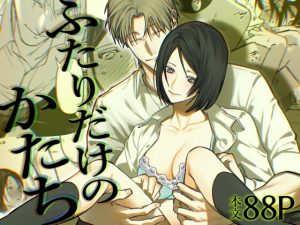 [RJ01332331] (はんむらも法典) 
【英語版】ふたりだけのかたち