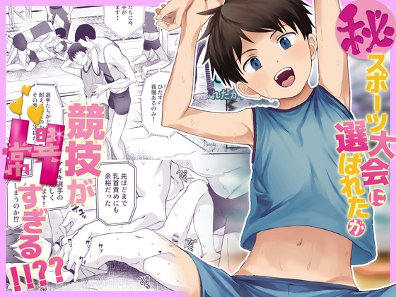 【韓国語版】㊙スポーツ大会に選ばれたが競技がHすぎる‼⁇