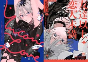 [RJ01343524] (sukinaco) 
【韓国語版】UNCONDITIONAL LOVE