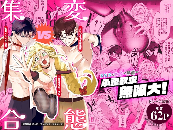 【韓国語版】変態集合 バッド・ブッキング・エスケープ