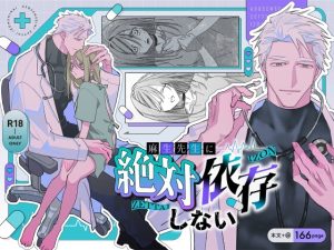 [RJ01445077] (nine labo) 
【簡体中文版】麻生先生に絶対依存しない