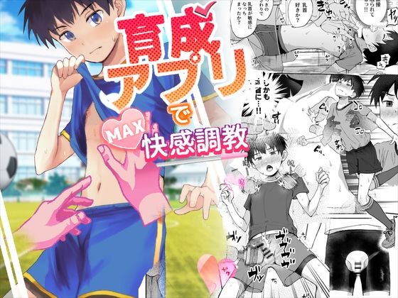 【韓国語版】育成アプリでMAX快感調教