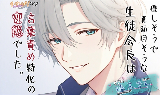 優しそうで真面目そうな生徒会長は言葉責め特化の変態でした。