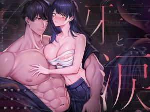 [RJ01451005] (みんなで翻訳) 
【韓国語版】牙と涙 〜魔物憑きの一族は獣愛に滅ぶ〜