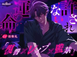 [RJ01464201] (Occlusion) 
【韓国語版】許されない運命