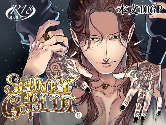 SPUNKY GOBLIN❺