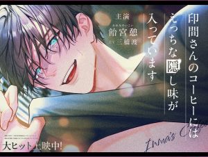 [RJ01460543] (みんなで翻訳) 
【繁体中文版】印間さんのコーヒーにはエッチな隠し味が入っています